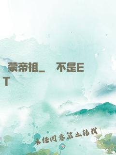 鴻蒙帝祖