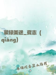 鴻蒙掠美途