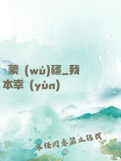 鴻蒙無(wú)疆