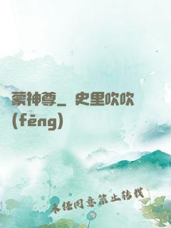 鴻蒙神尊