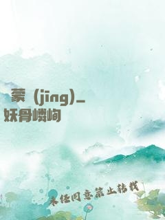 鴻蒙經(jīng)