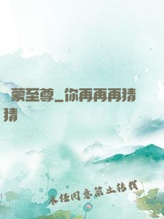 鴻蒙至尊