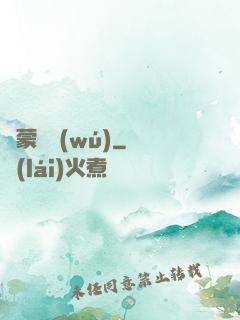 鴻蒙虛無(wú)