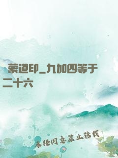 鴻蒙道印