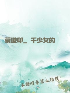 鴻蒙道印