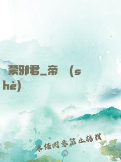 鴻蒙邪君