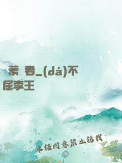 鴻蒙鑒者