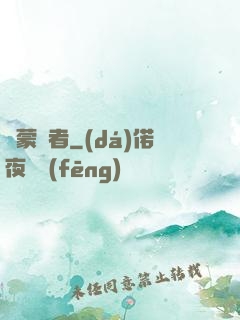 鴻蒙鑒者