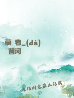 鴻蒙鑒者