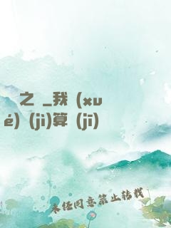 鴻鈞之師