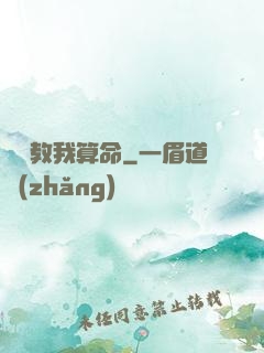 鴻鈞教我算命