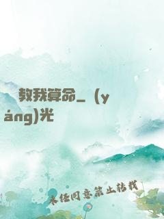 鴻鈞教我算命