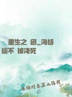 鴻鈞重生之輪回