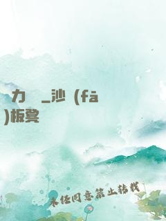 鴿力無窮
