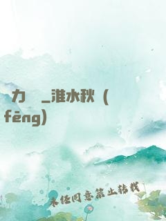 鴿力無窮