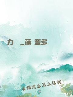 鴿力無窮