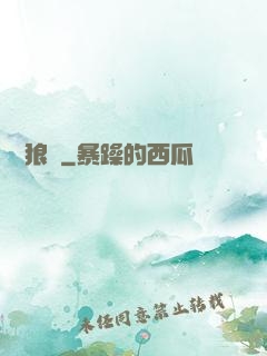 鷹視狼顧