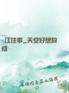 麗江往事