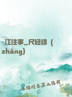 麗江往事