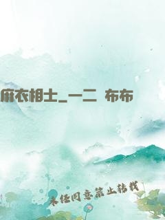 麻衣相士