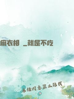 麻衣相師