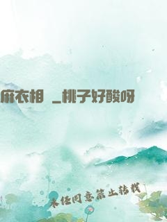 麻衣相師