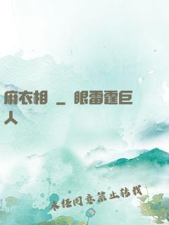 麻衣相師
