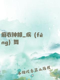 麻衣神相