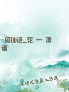黃庭仙道
