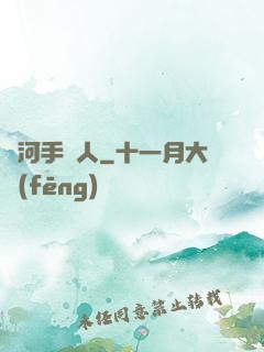 黃河手藝人