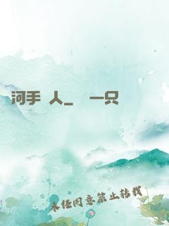 黃河手藝人