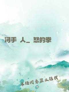 黃河手藝人