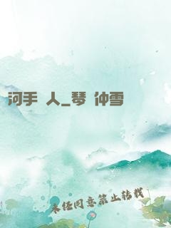 黃河手藝人