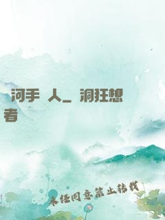 黃河手藝人