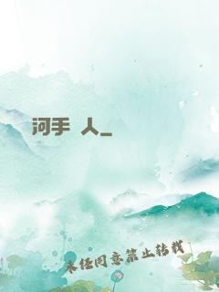 黃河手藝人