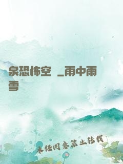黃泉恐怖空間