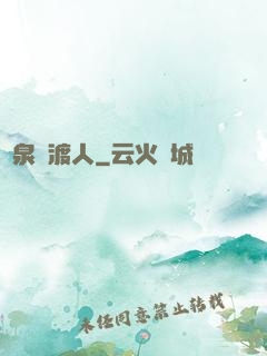 黃泉擺渡人