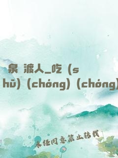 黃泉擺渡人