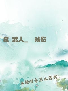 黃泉擺渡人