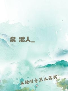 黃泉擺渡人