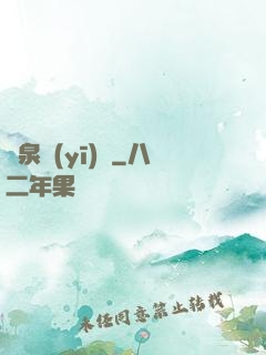 黃泉醫(yī)館