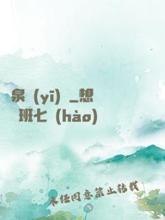 黃泉醫(yī)館