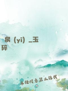 黃泉醫(yī)館
