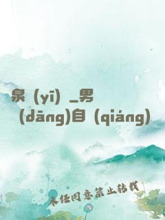 黃泉醫(yī)館