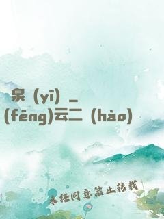 黃泉醫(yī)館