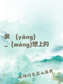 黃泉陰陽(yáng)師