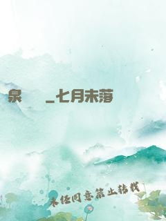 黃泉陰陽師