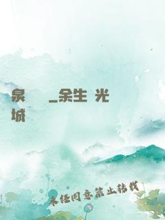黃泉陰陽師
