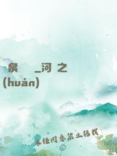 黃泉陰陽師