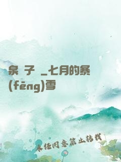 黃泉餃子館